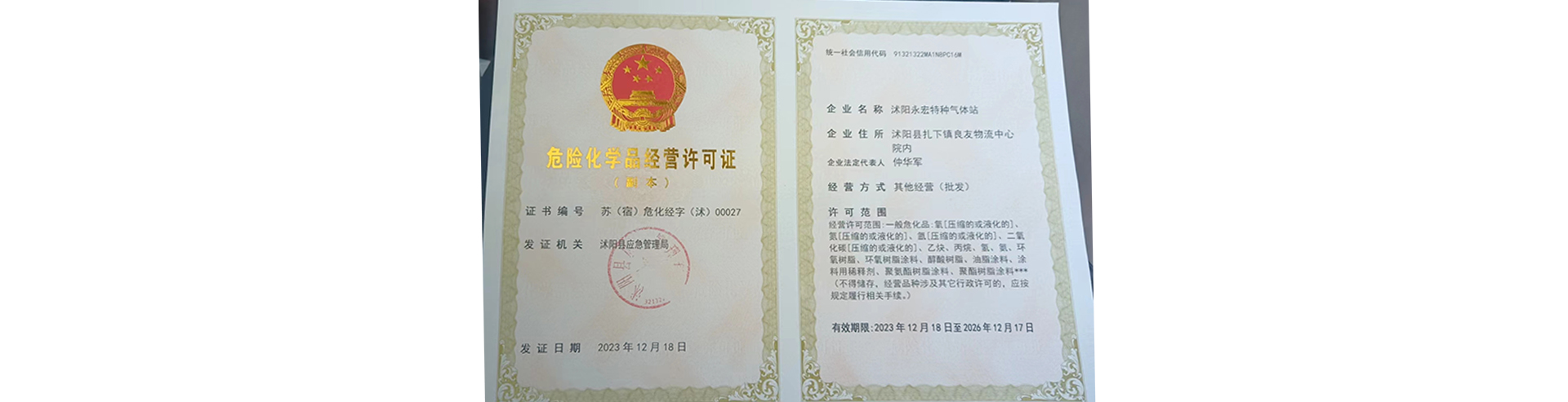 機械通用零部件行業